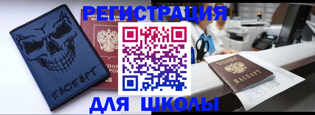 временная регистрация гарантия в Бийске